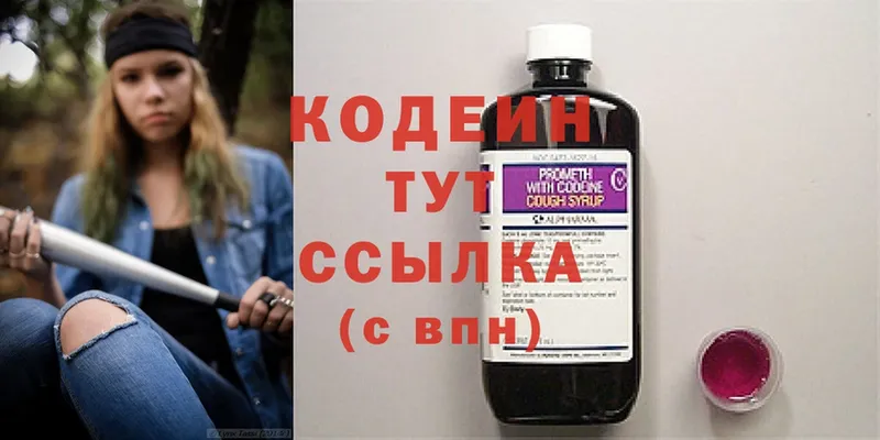 Кодеиновый сироп Lean напиток Lean (лин)  где продают наркотики  Белая Холуница 